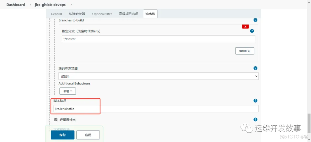 基于Jira的运维发布平台的设计与实现_docker_06